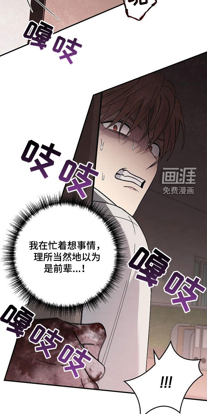 第74章：遇袭