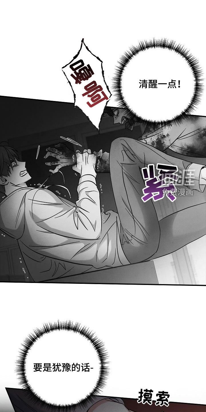 第74章：遇袭