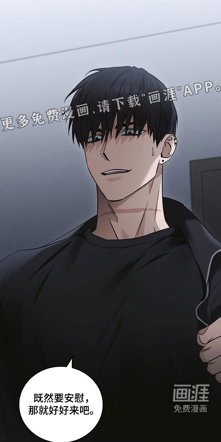 第75章：放过我吧