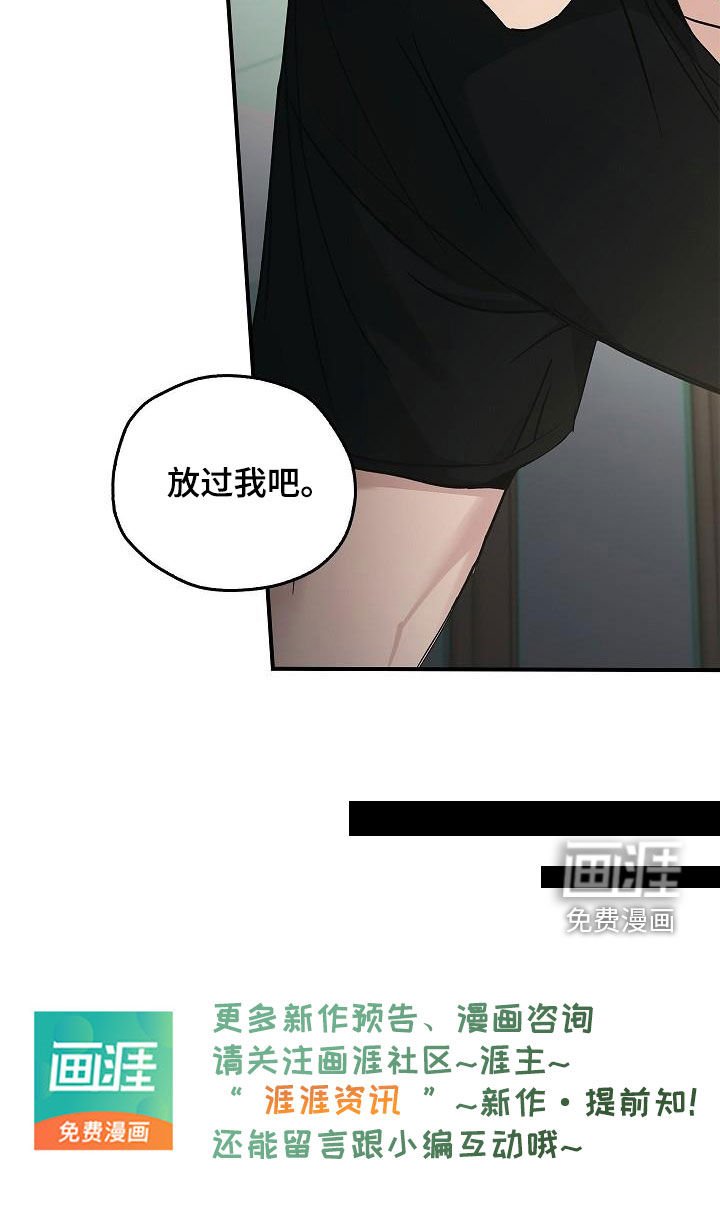 第75章：放过我吧