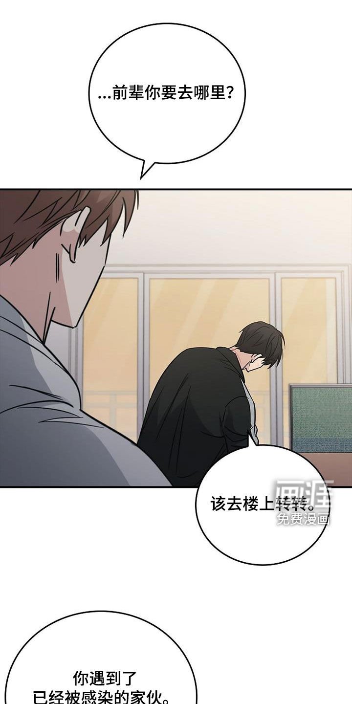 第76章：发飙