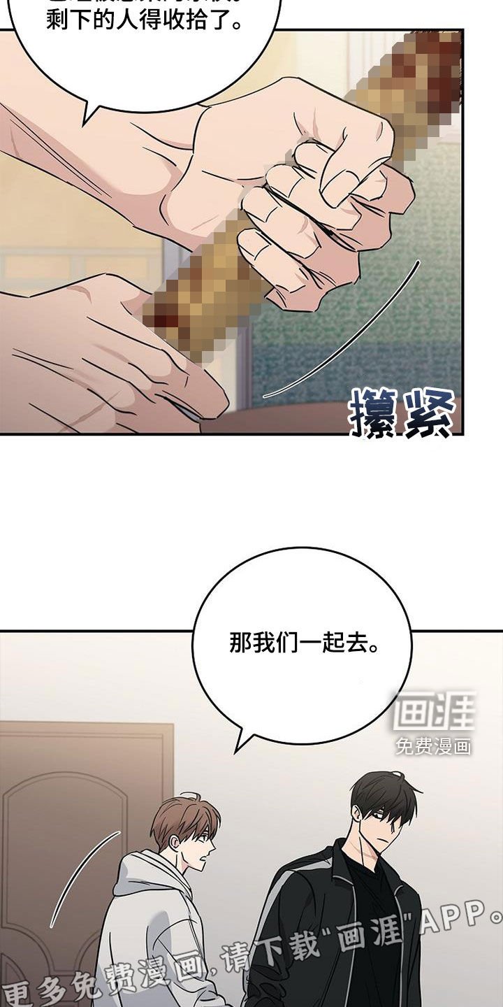 第76章：发飙