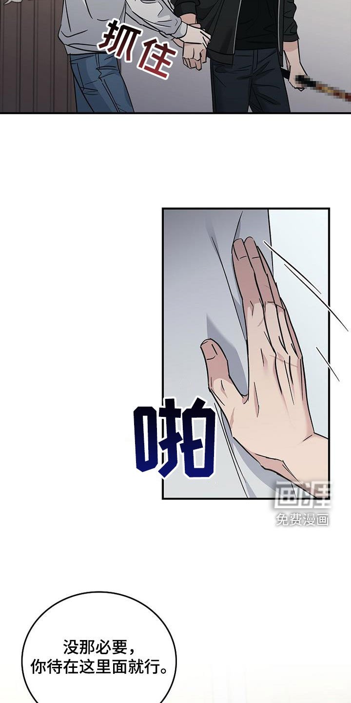 第76章：发飙