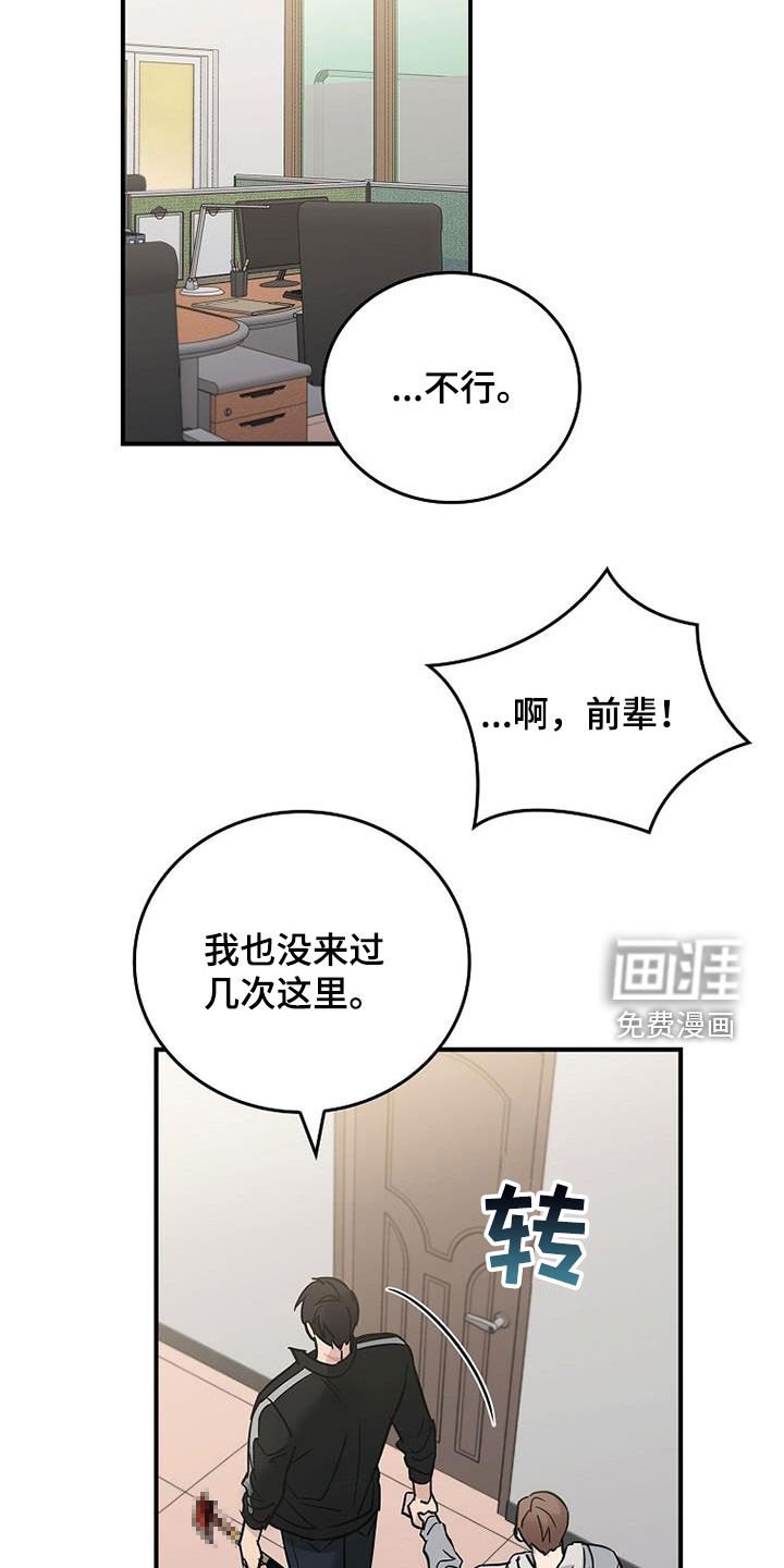 第76章：发飙