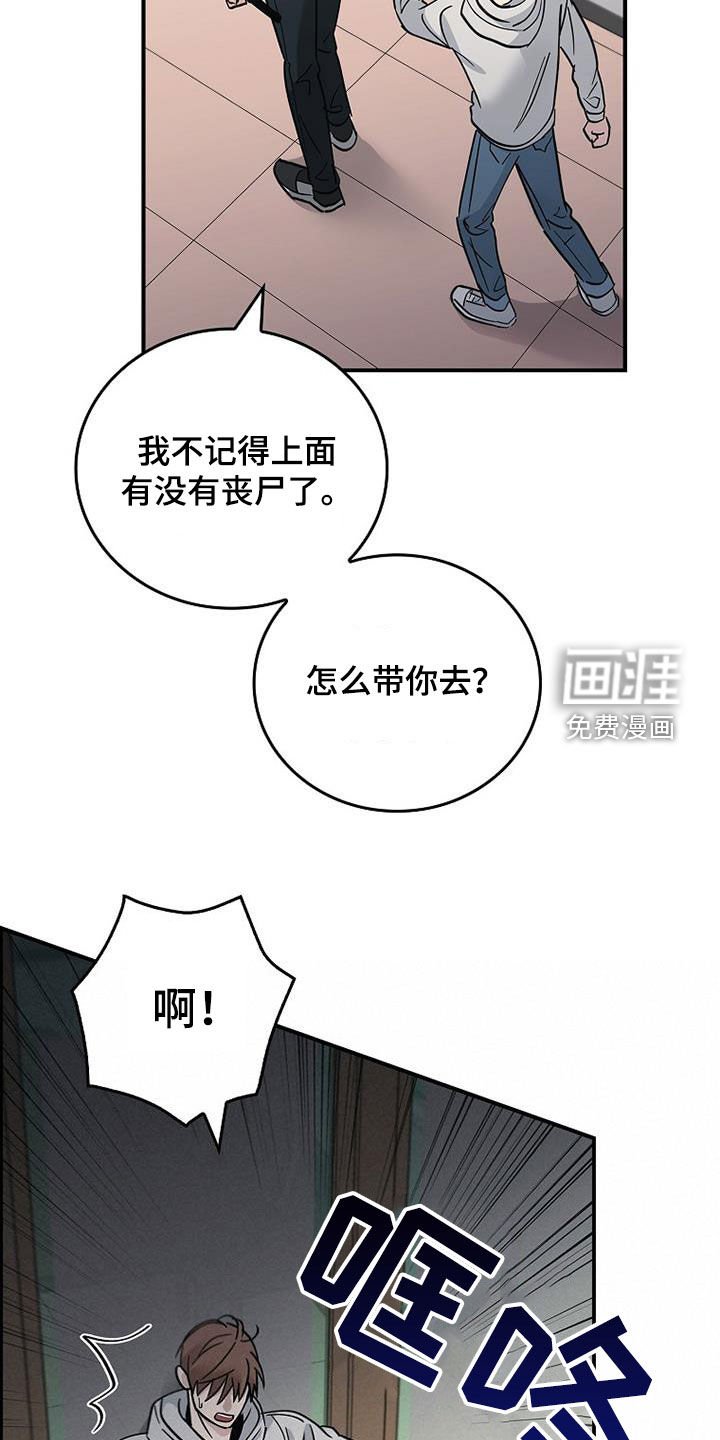 第76章：发飙