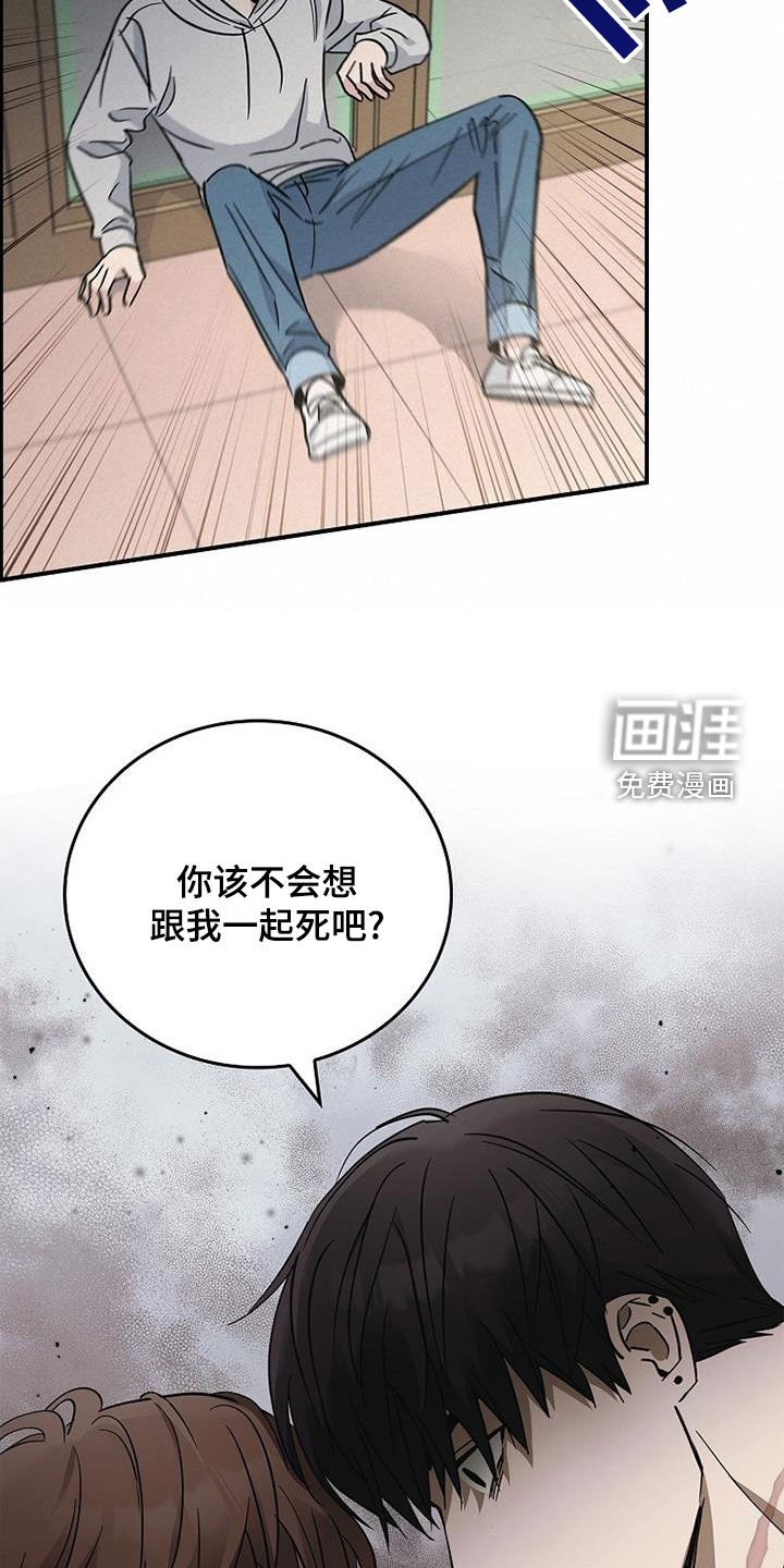 第76章：发飙