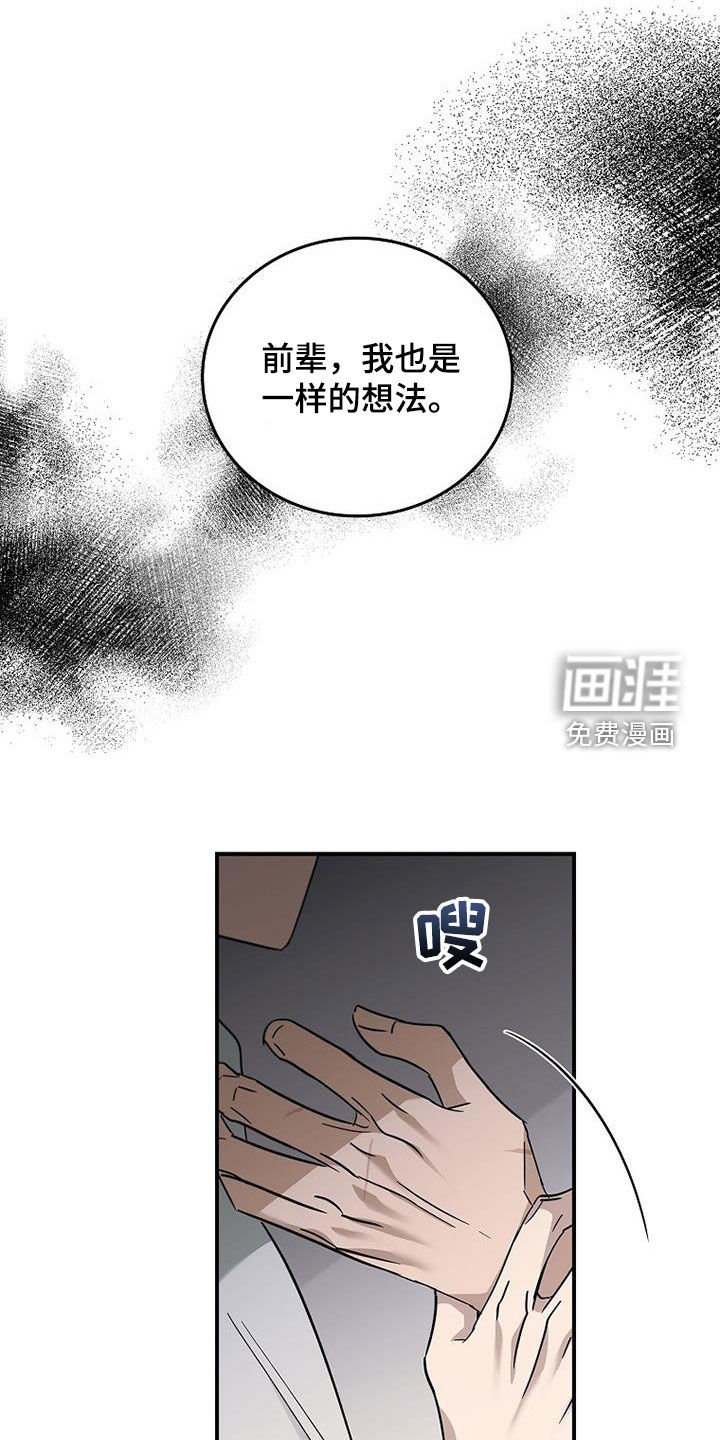第76章：发飙