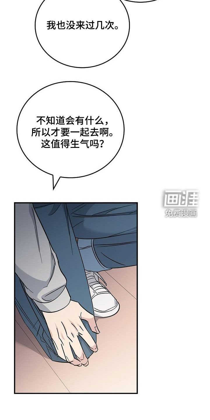 第76章：发飙