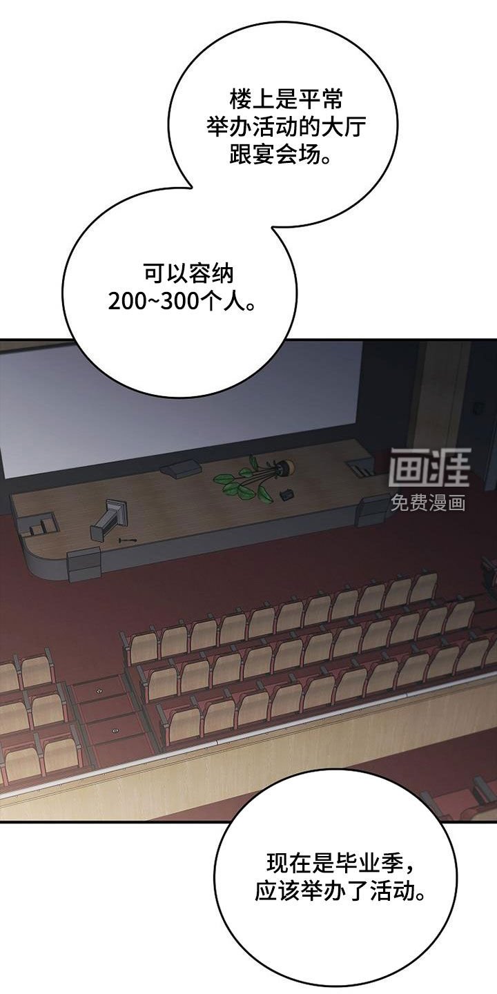 第76章：发飙