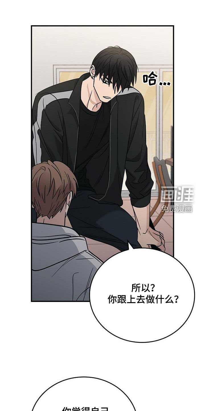 第76章：发飙