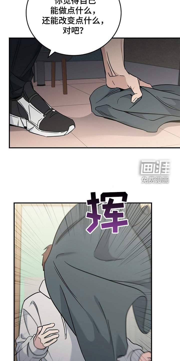 第76章：发飙