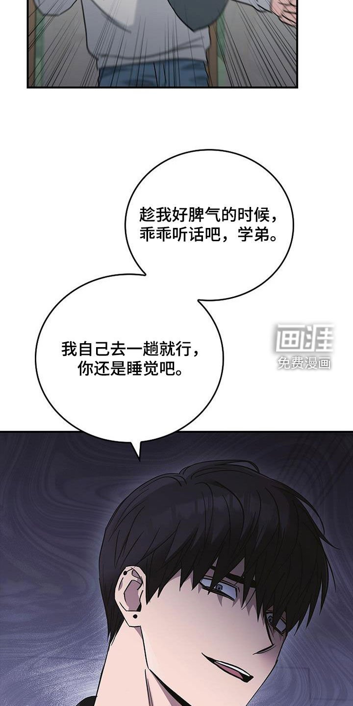 第76章：发飙