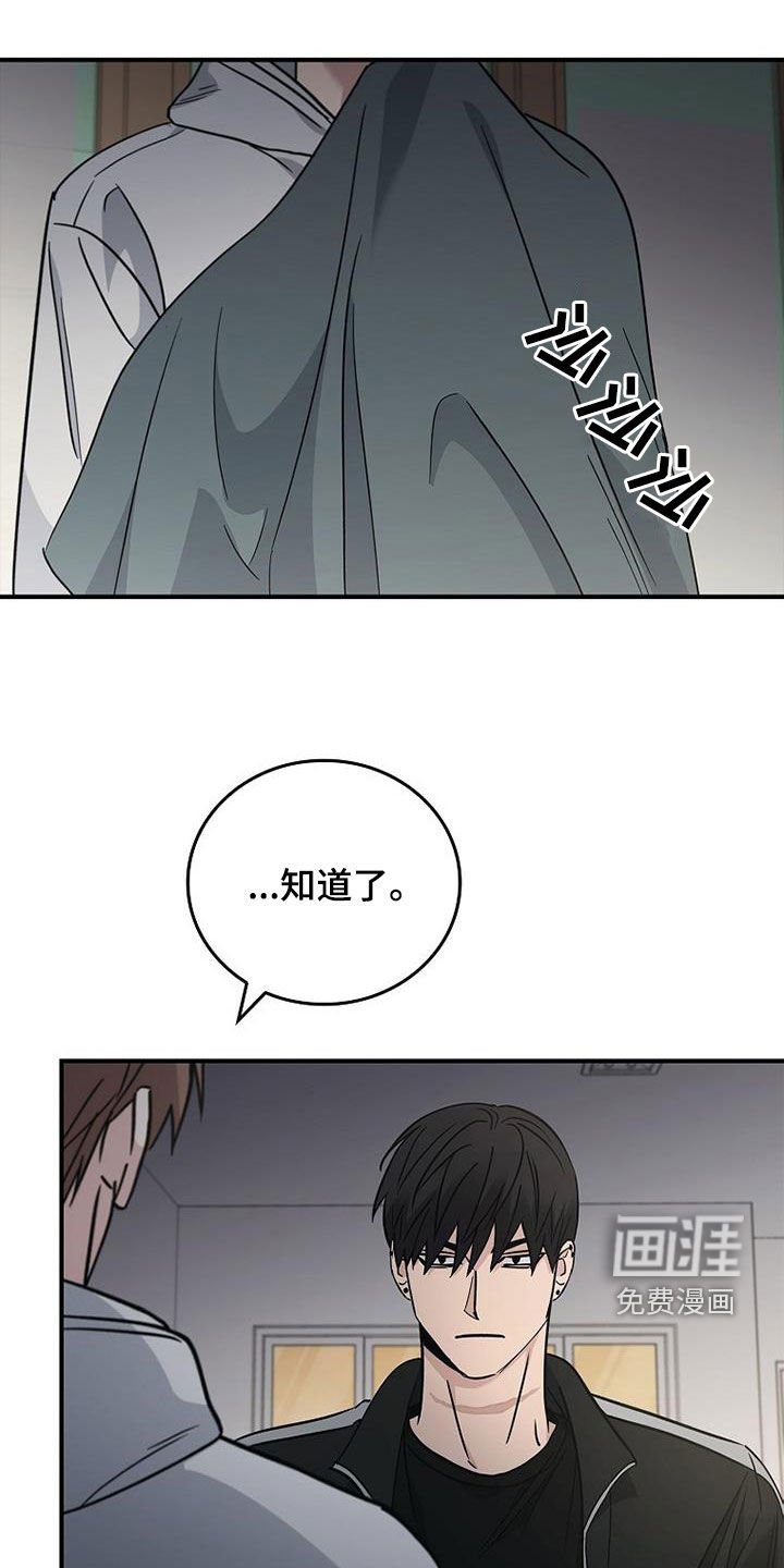 第76章：发飙