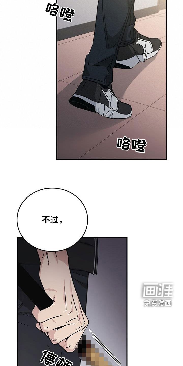 第76章：发飙