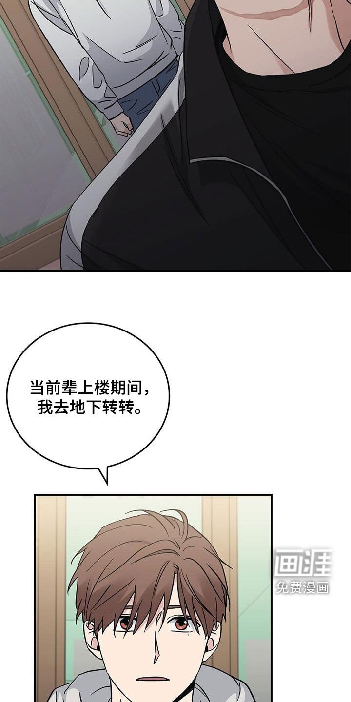 第76章：发飙