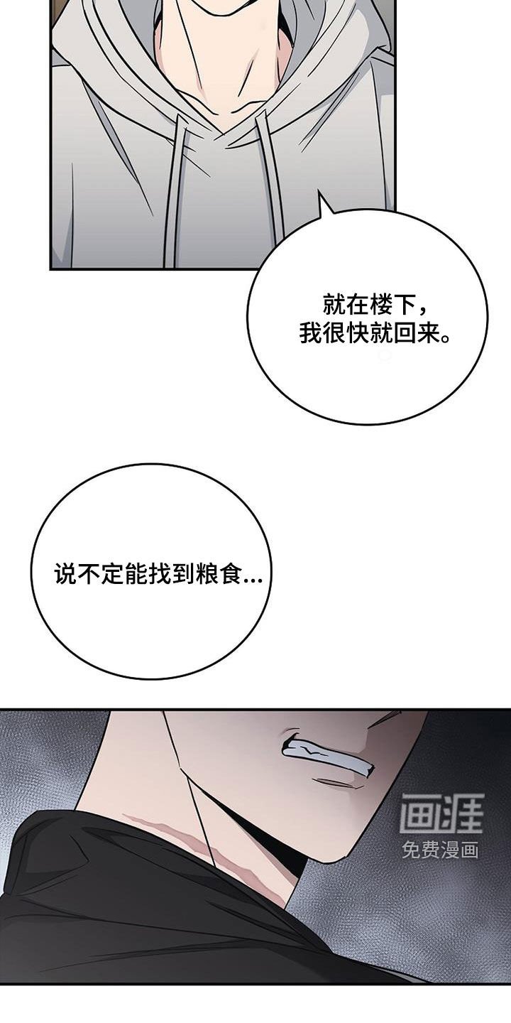 第76章：发飙