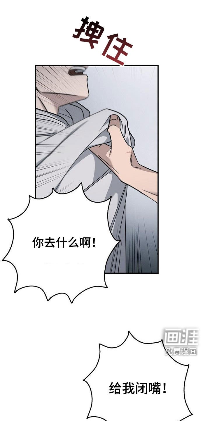 第76章：发飙