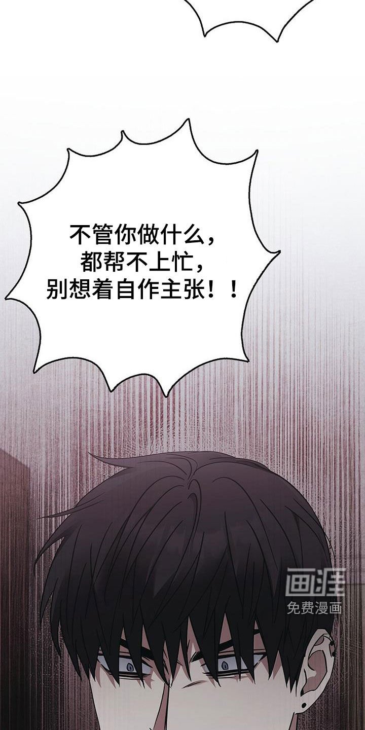 第76章：发飙