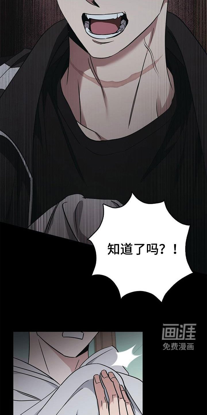第76章：发飙