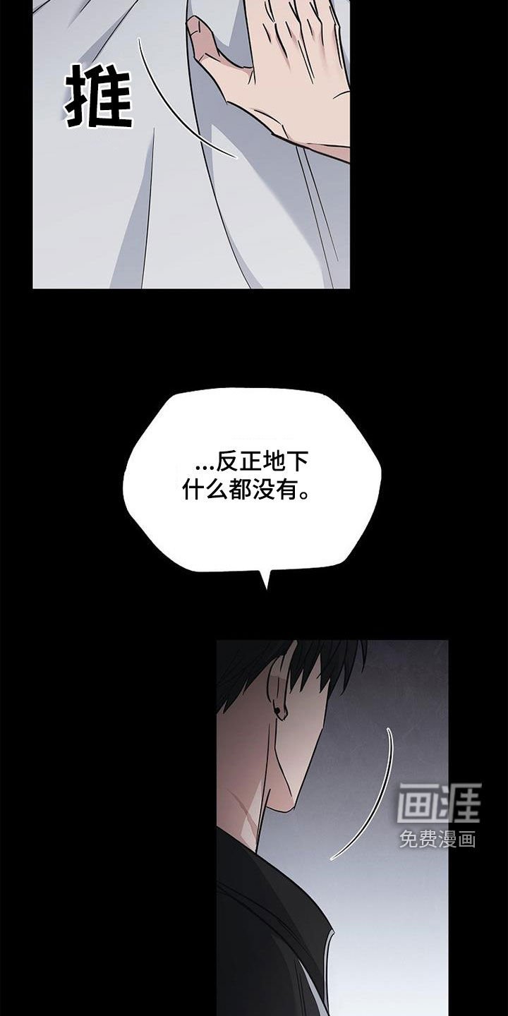 第76章：发飙