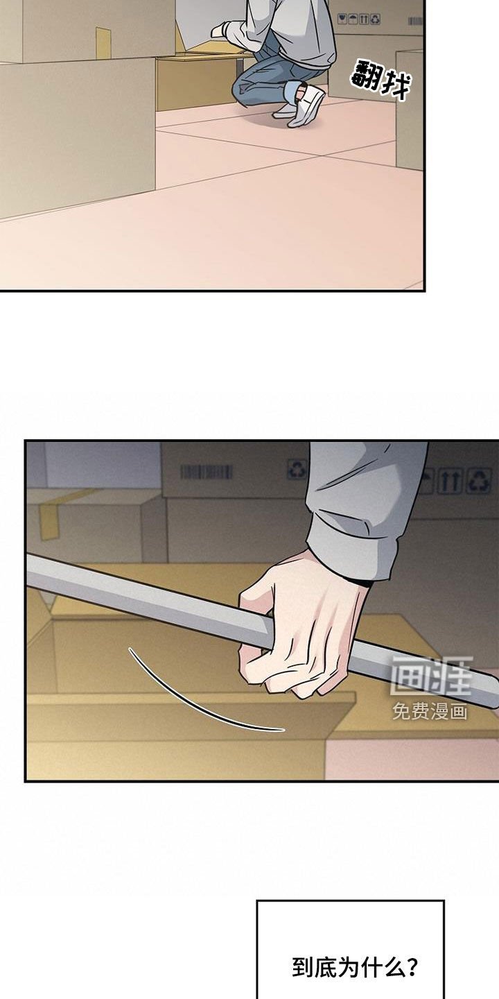 第77章：他在害怕