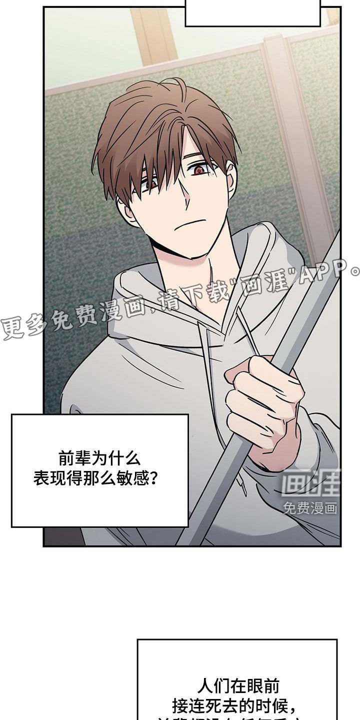 第77章：他在害怕