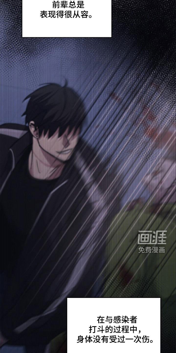 第77章：他在害怕