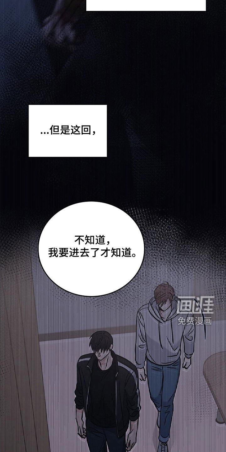 第77章：他在害怕