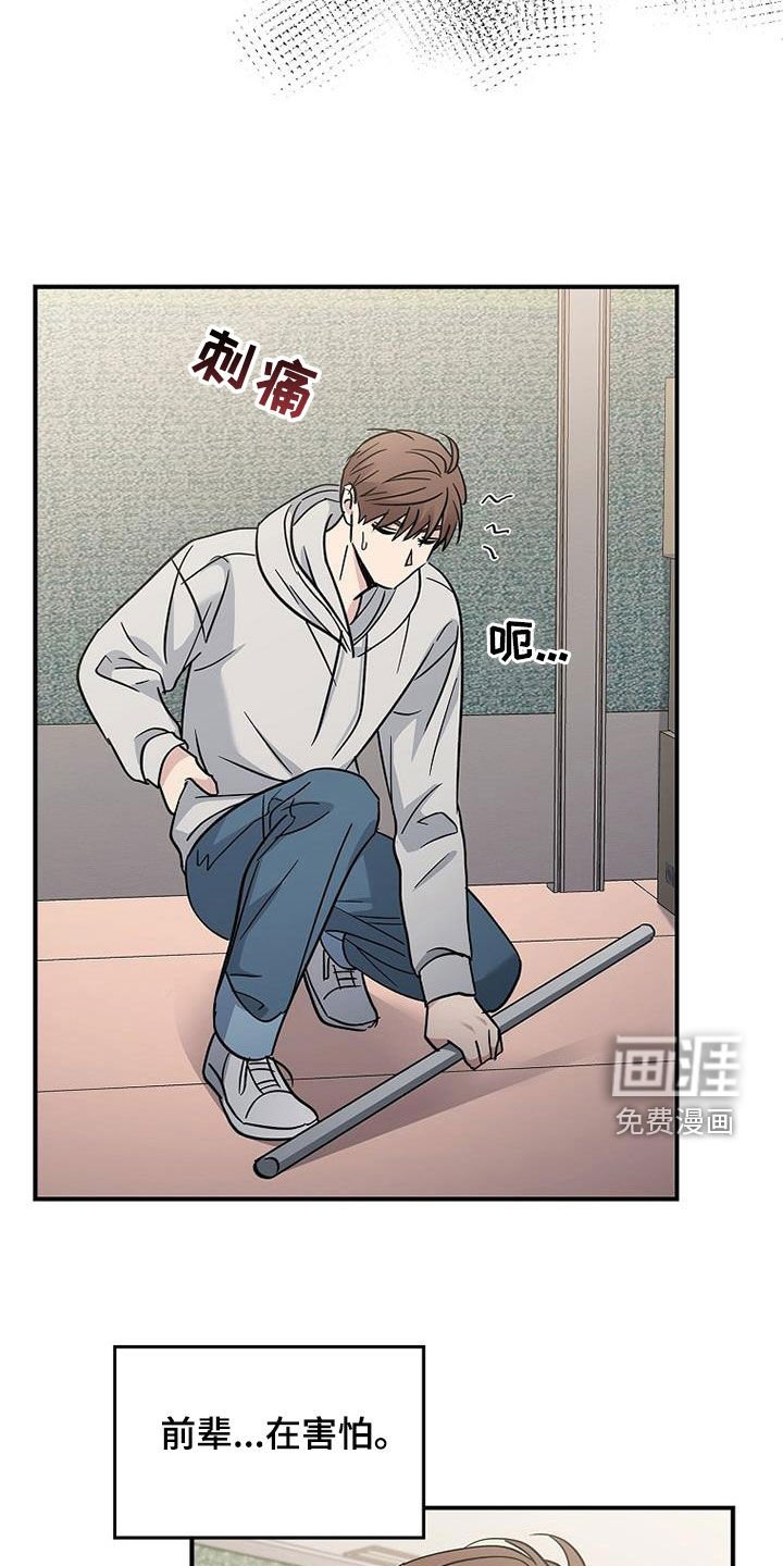 第77章：他在害怕