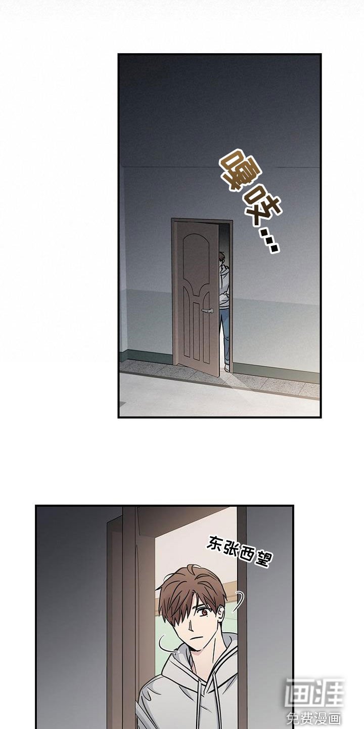 第77章：他在害怕