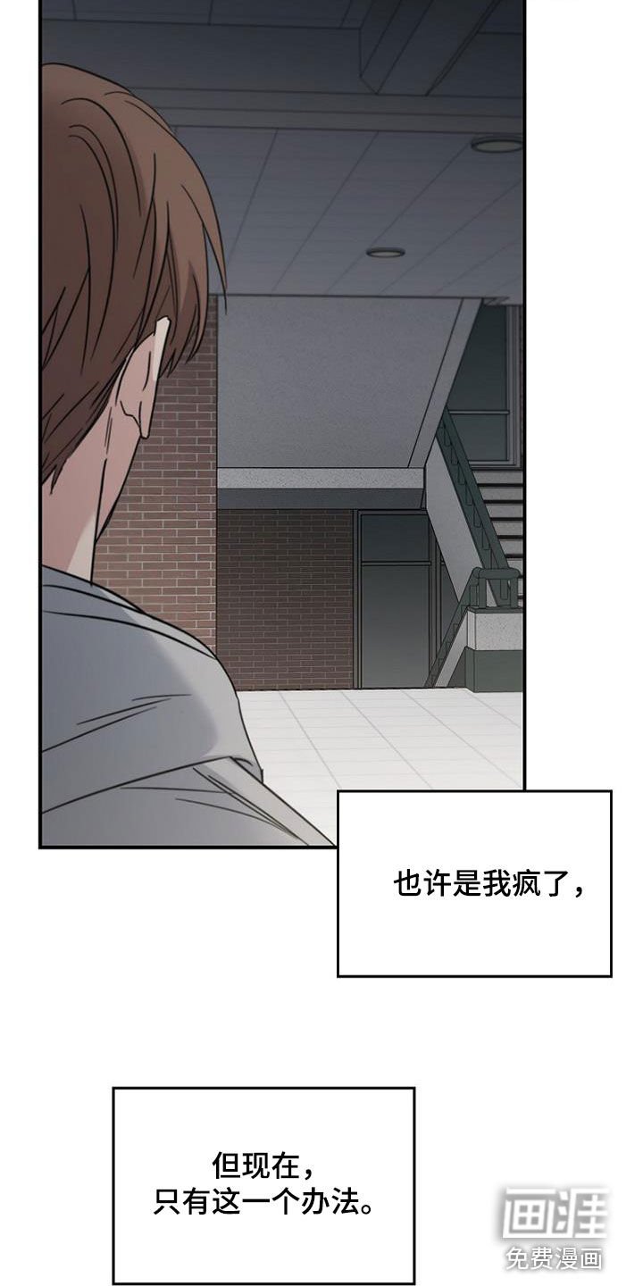 第77章：他在害怕