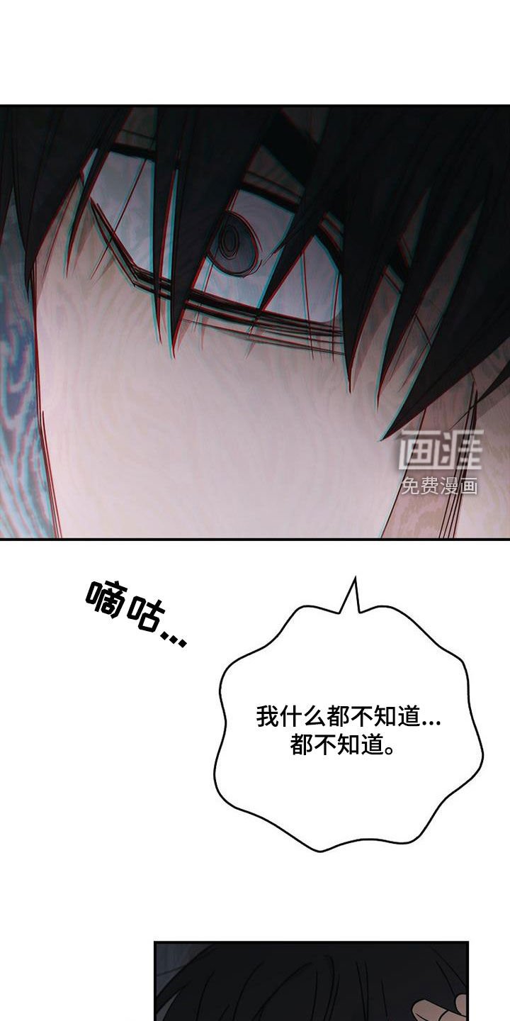 第77章：他在害怕