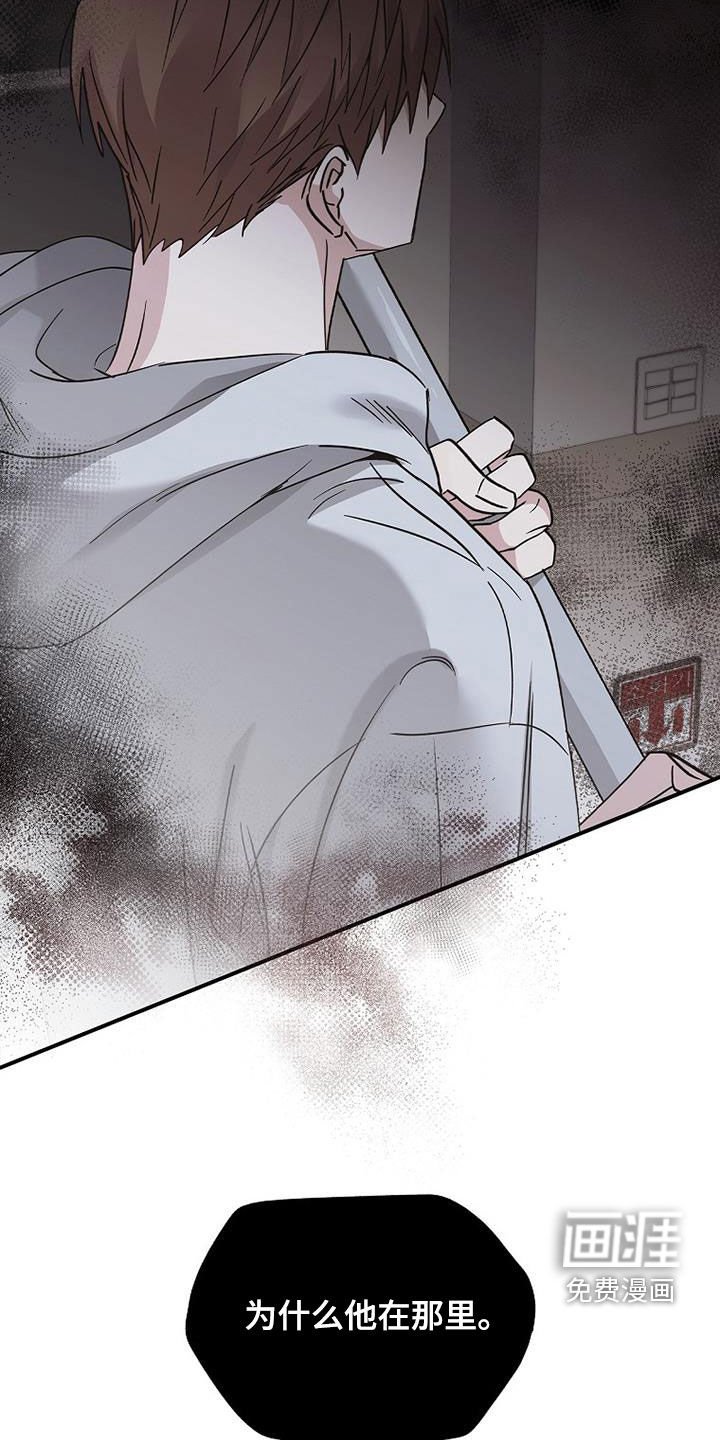 第77章：他在害怕