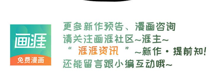 第77章：他在害怕