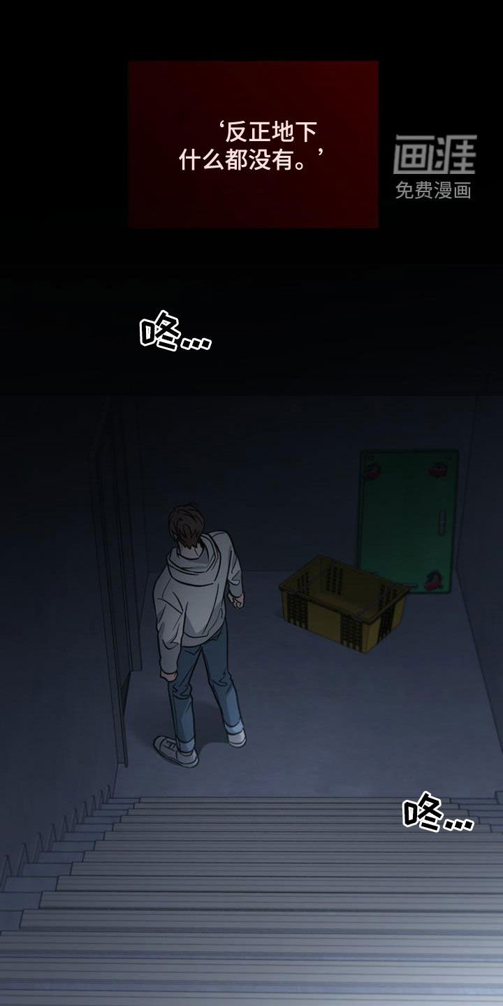 第78章：全都忘记