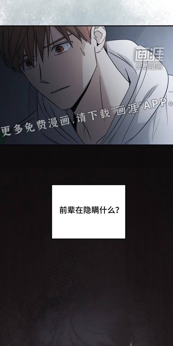 第78章：全都忘记