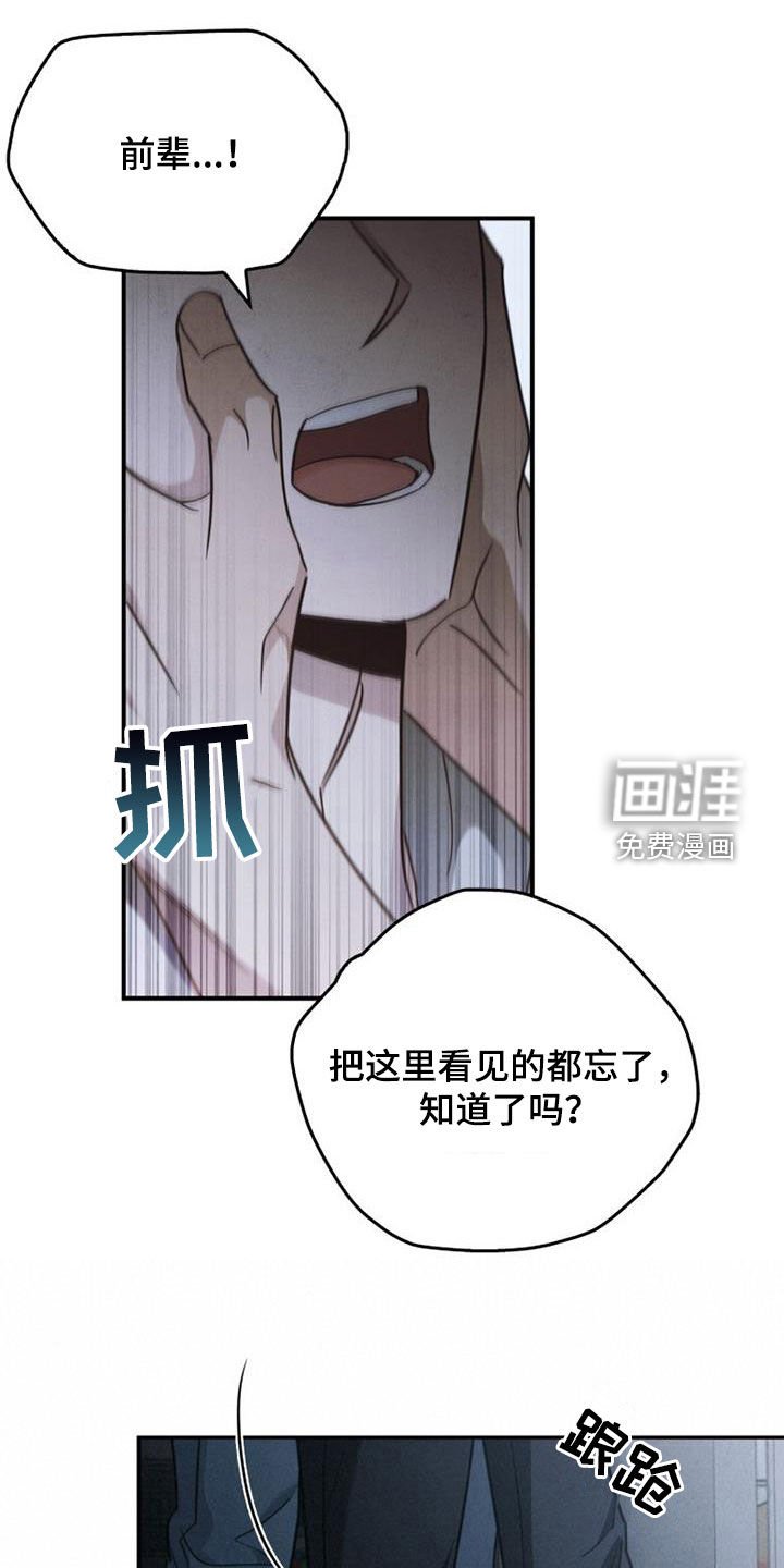 第78章：全都忘记
