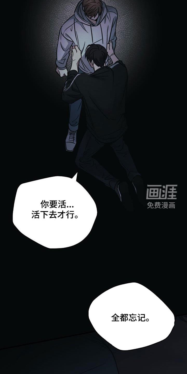 第78章：全都忘记