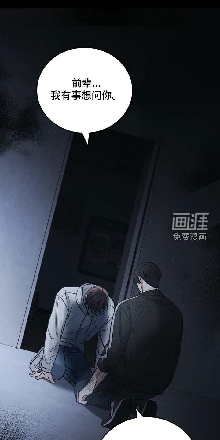 第79章：最残酷的存在（第一季完结）