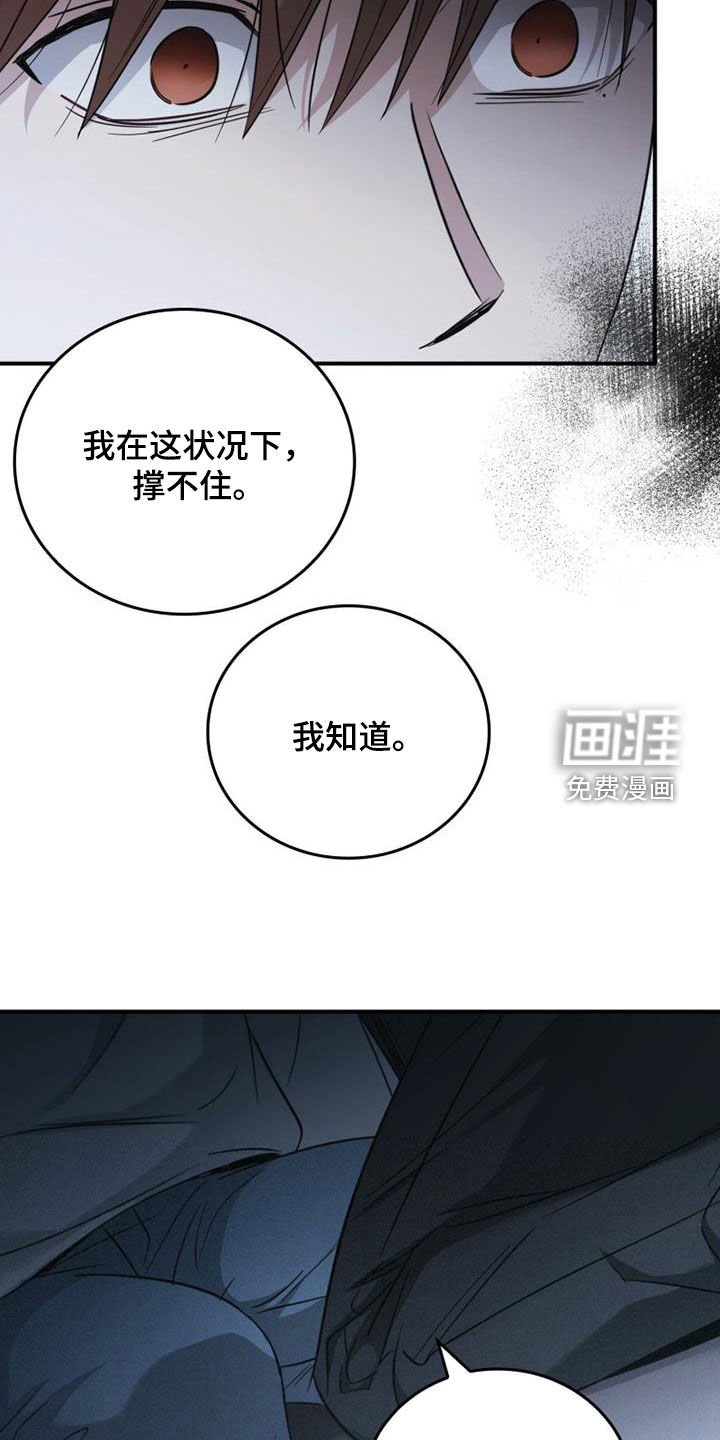 第79章：最残酷的存在（第一季完结）