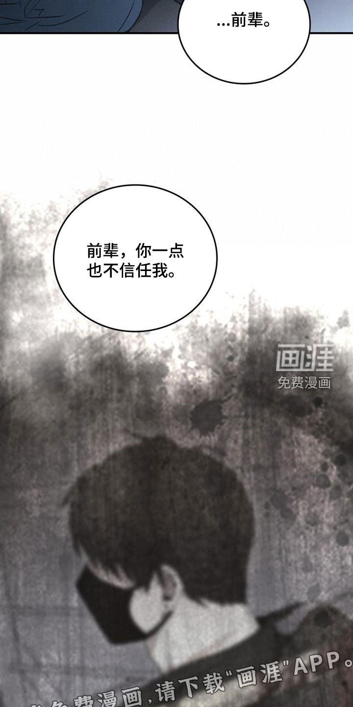 第79章：最残酷的存在（第一季完结）