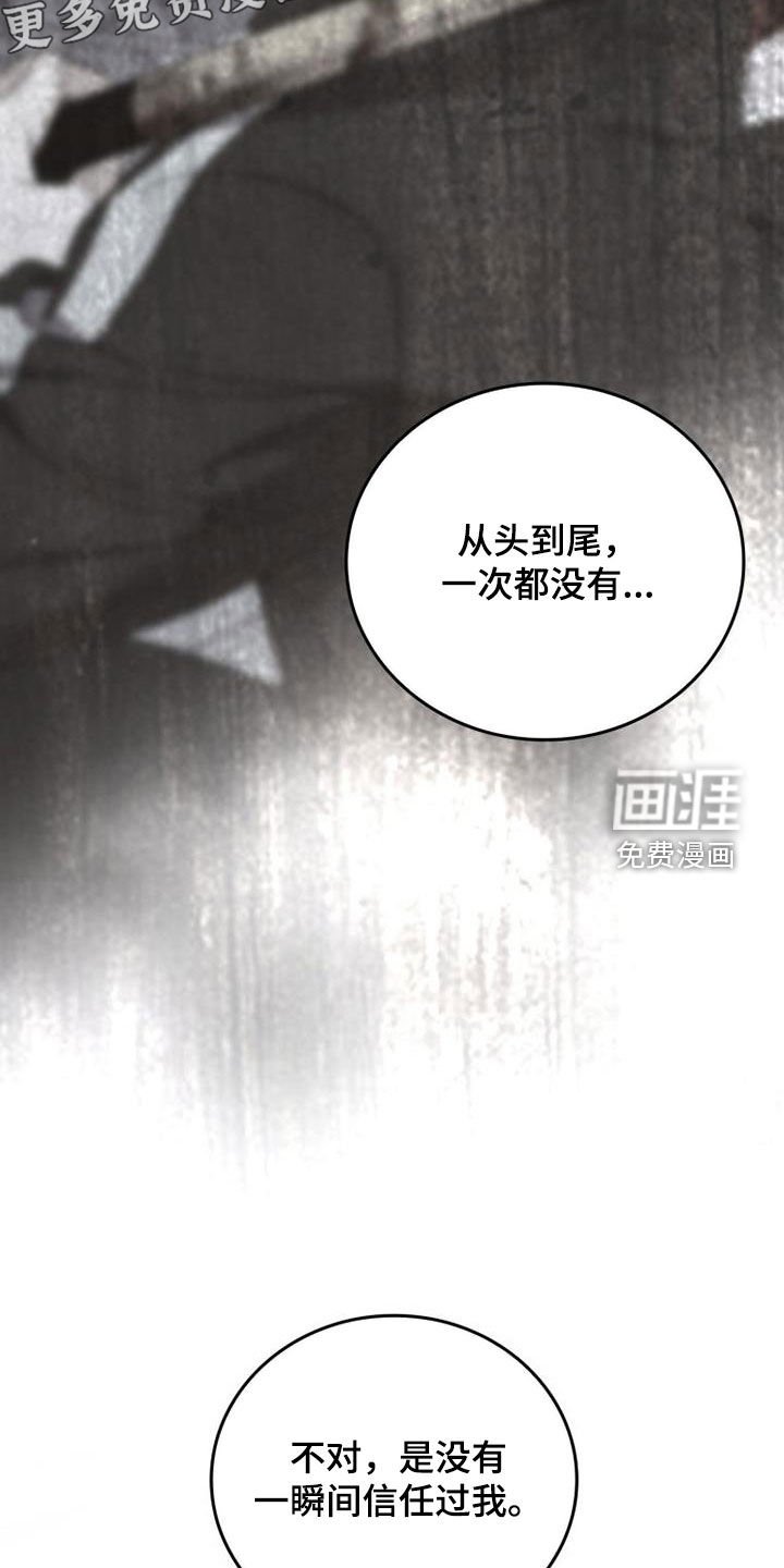 第79章：最残酷的存在（第一季完结）
