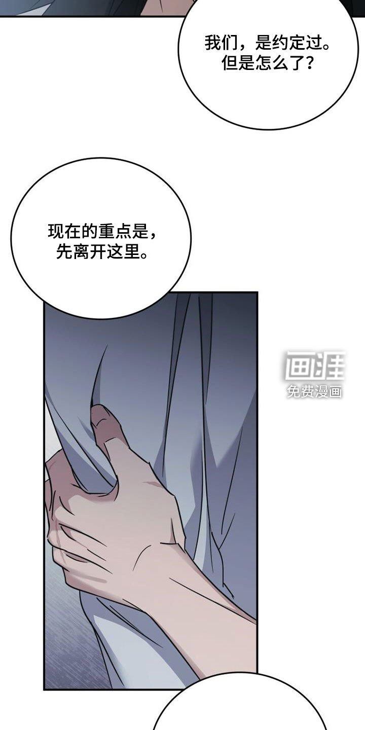 第79章：最残酷的存在（第一季完结）