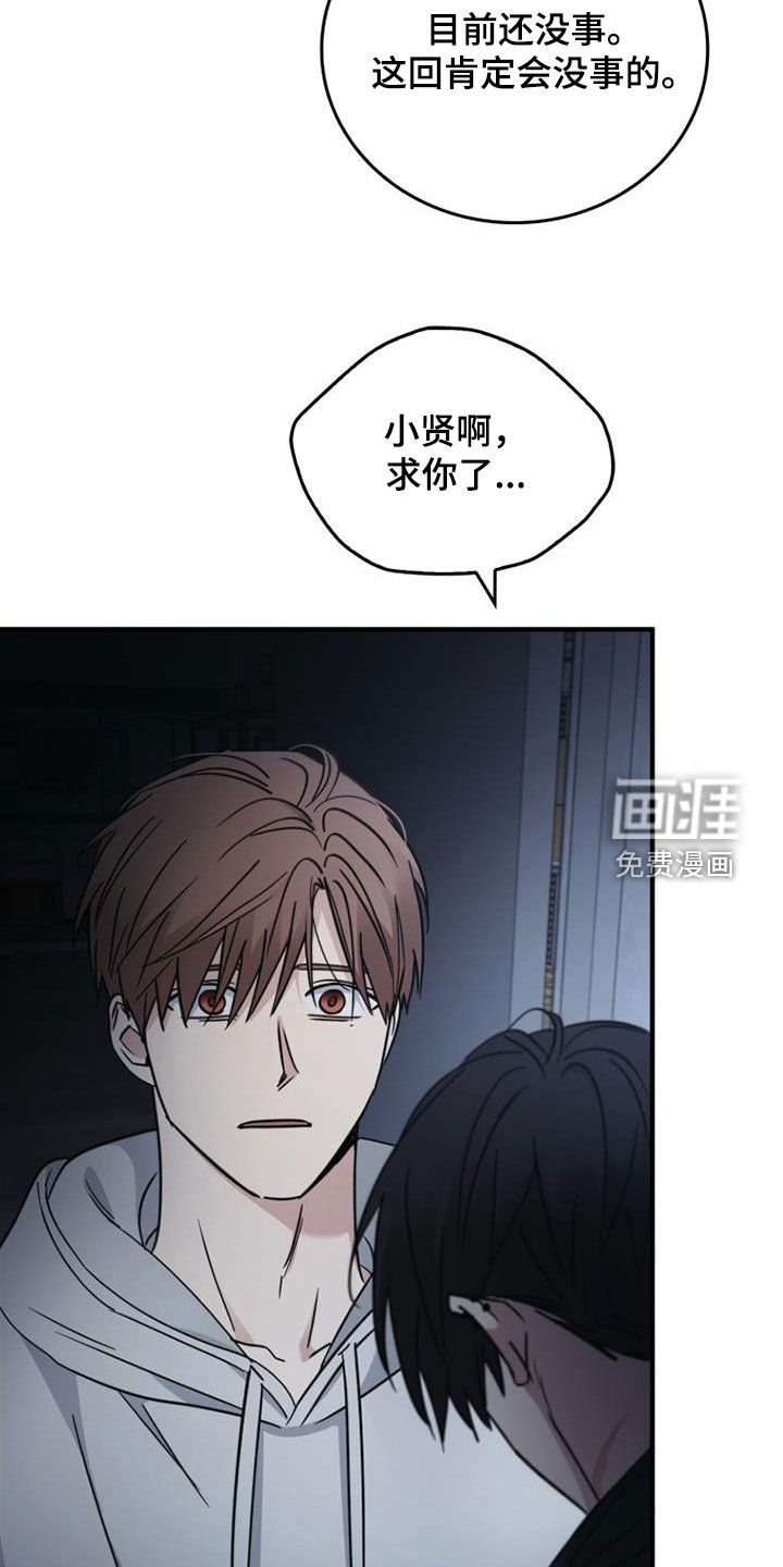 第79章：最残酷的存在（第一季完结）