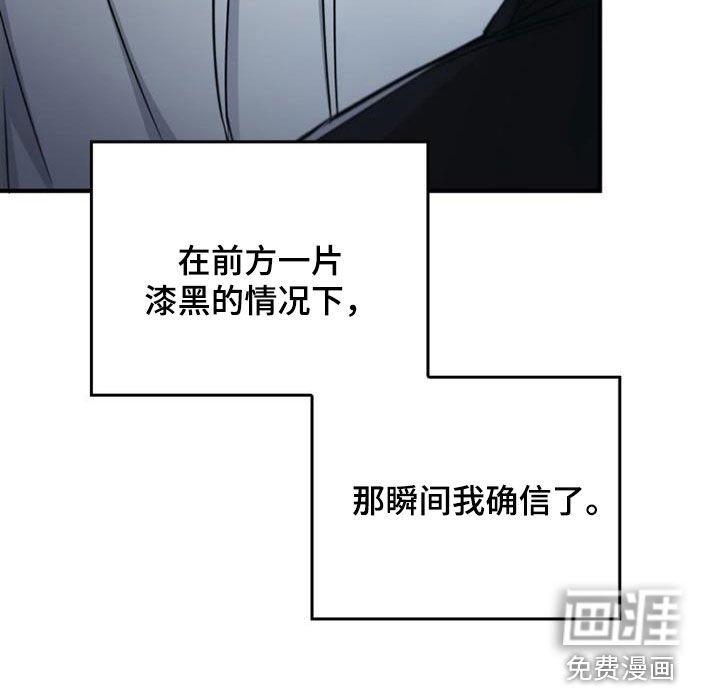 第79章：最残酷的存在（第一季完结）