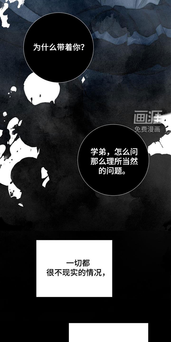第79章：最残酷的存在（第一季完结）