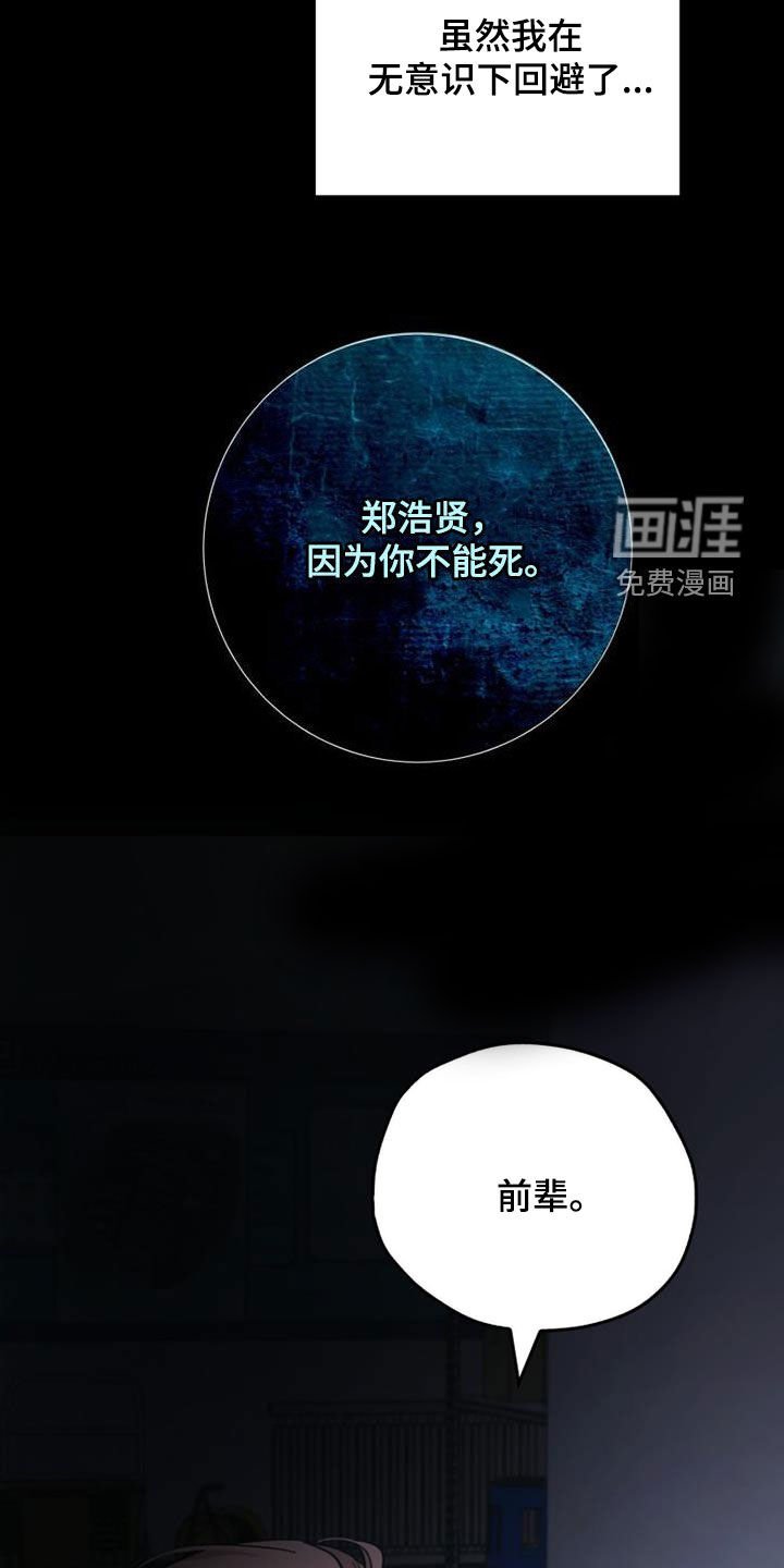 第79章：最残酷的存在（第一季完结）