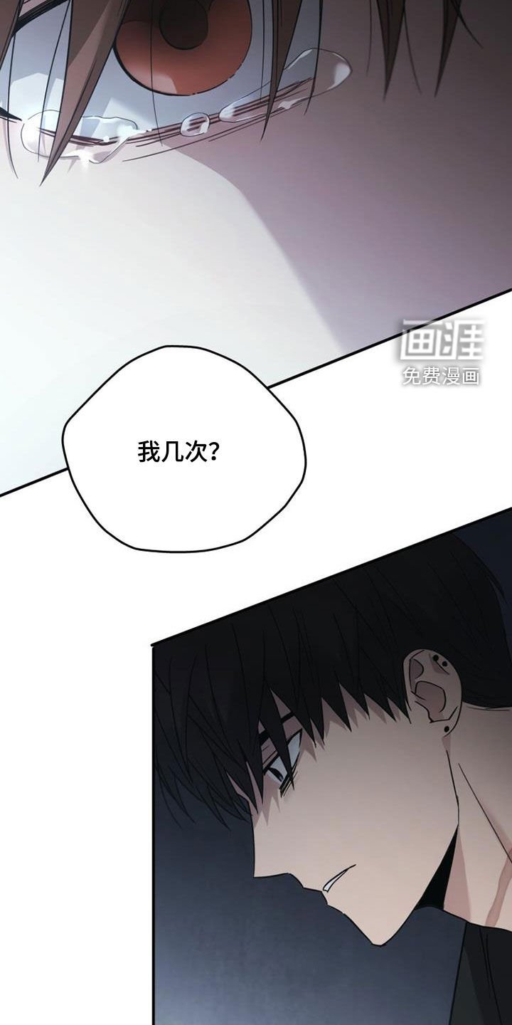 第79章：最残酷的存在（第一季完结）
