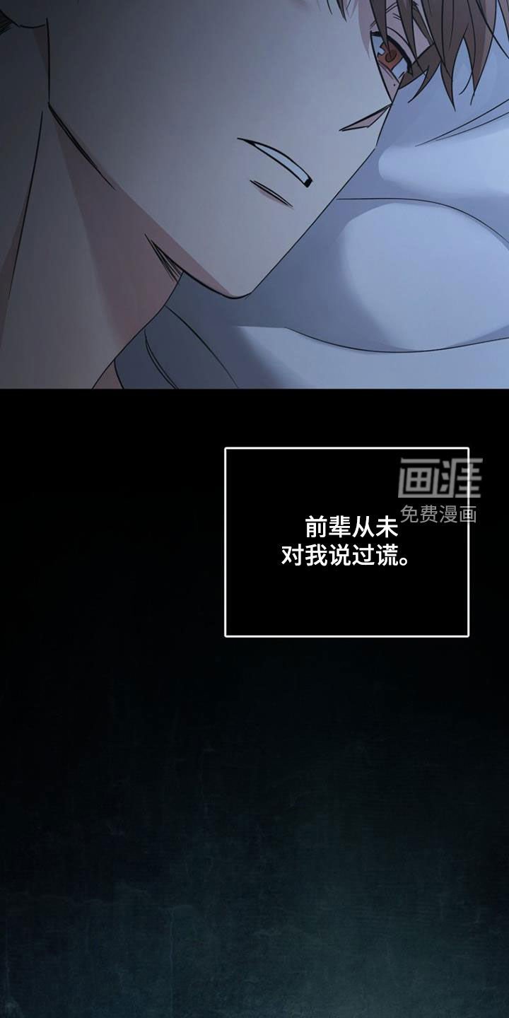 第79章：最残酷的存在（第一季完结）