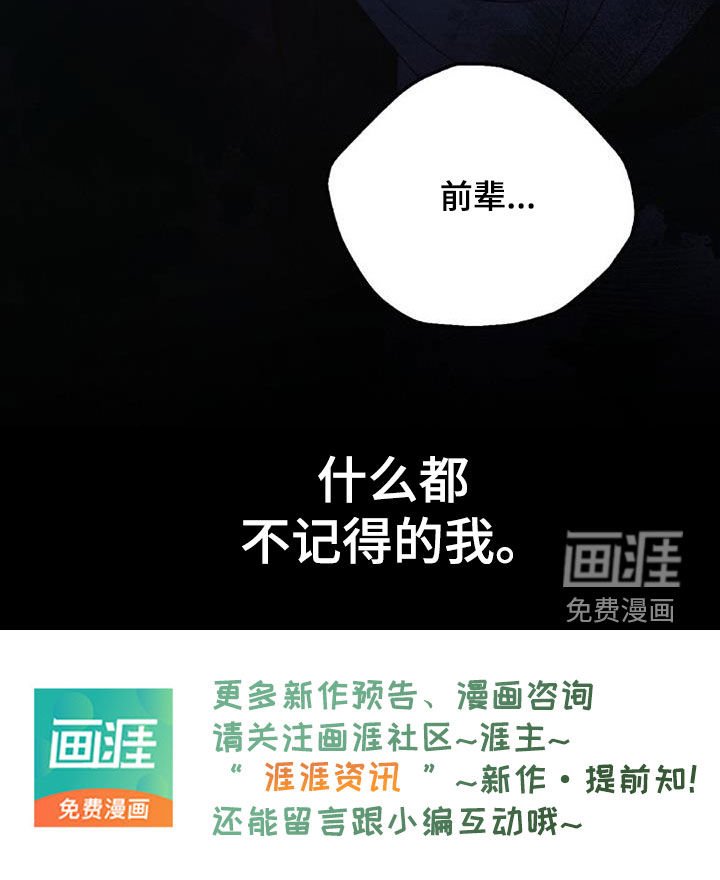 第79章：最残酷的存在（第一季完结）